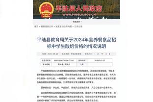 皇马祝福里科出院：看到你和家人团聚，我们也为你感到高兴