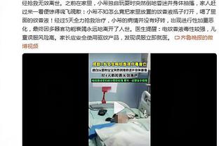 欧文：基德以前撞断了他儿子的锁骨 他提醒我要注意孩子的安全