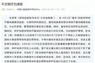 美记：前NBA球员布林-福布斯因被指控三级重罪而被捕