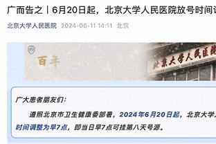 优势巨大！广东篮板51-32净胜广厦19个 周琦&任骏飞合计29板