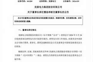 何塞卢：我们在右路制造了很多威胁，卡瓦哈尔说要在那里寻找机会